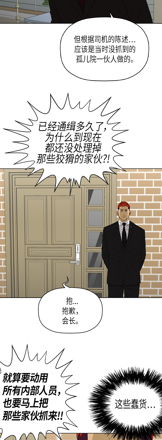 [第2季] 第78话27