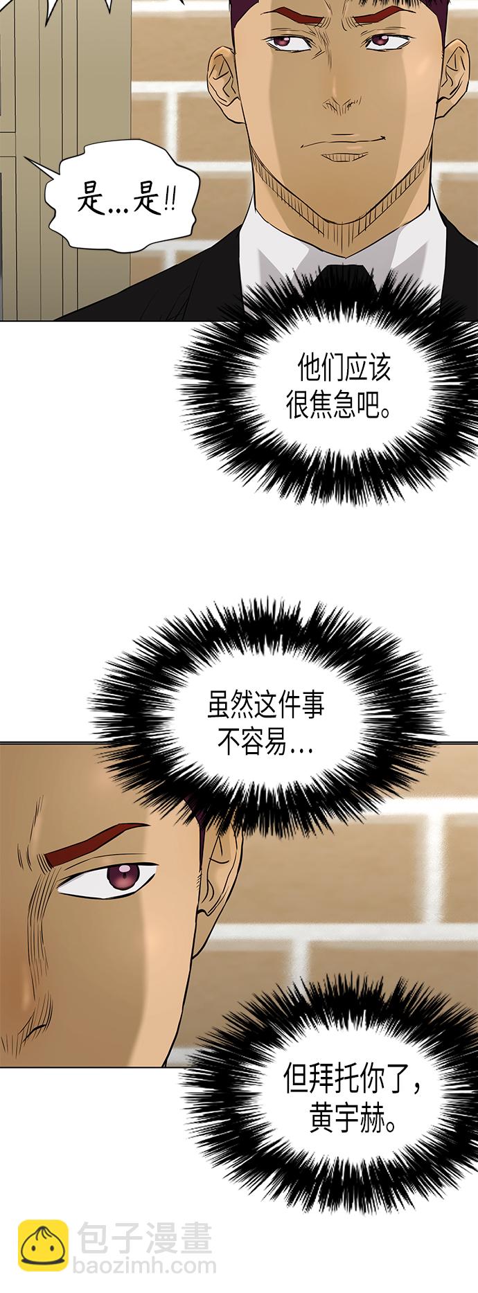 [第2季] 第78话28