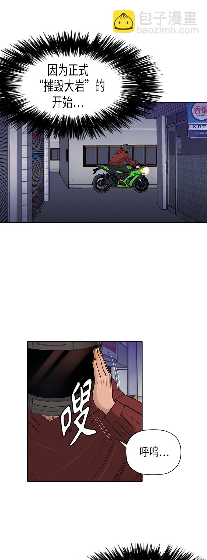 [第2季] 第78话29
