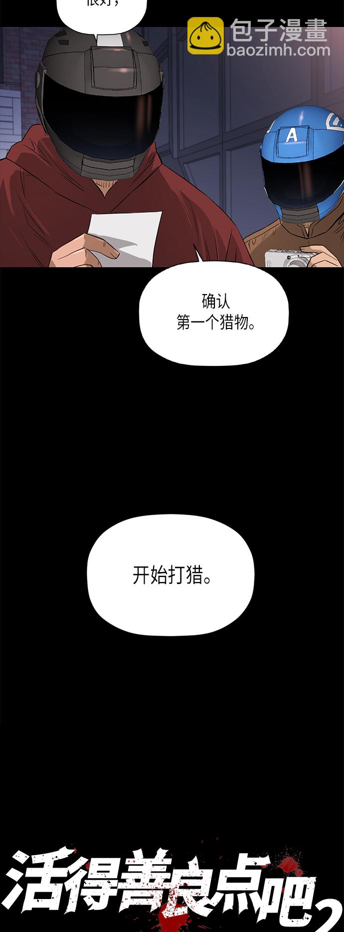 [第2季] 第78话3