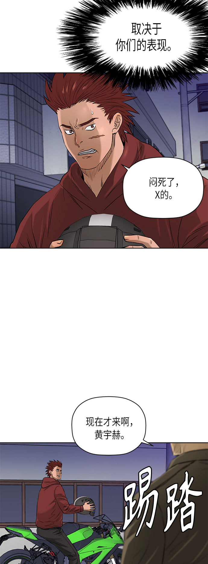 [第2季] 第78话30