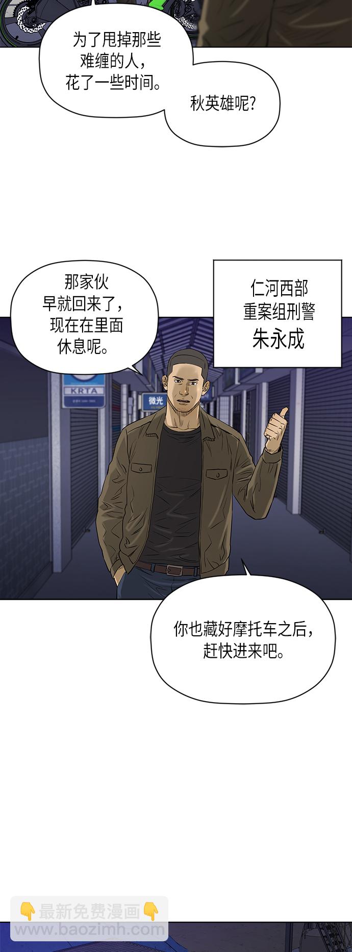 [第2季] 第78话31