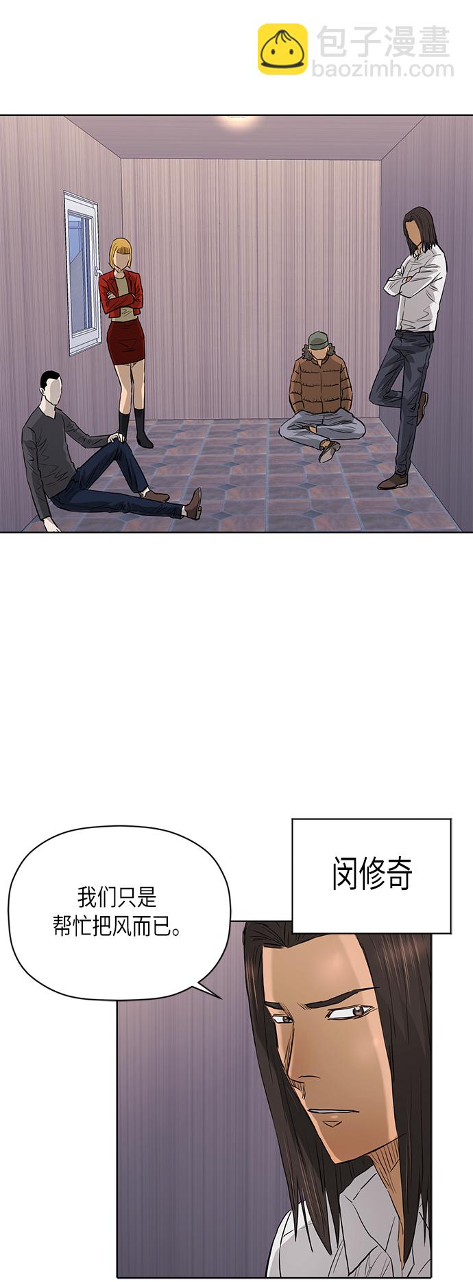 [第2季] 第78话33