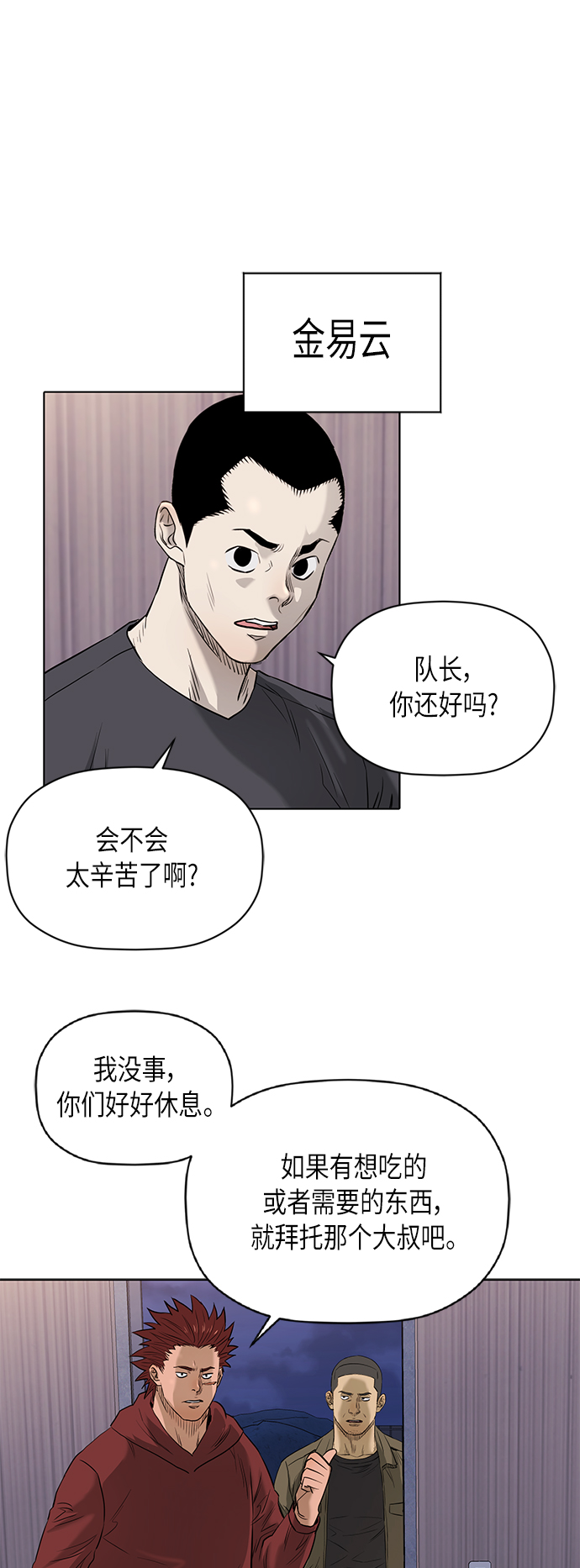 [第2季] 第78话34