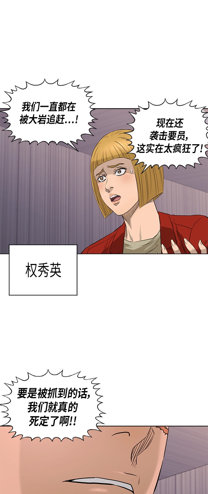 [第2季] 第78话36