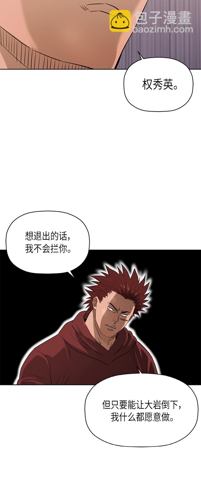 [第2季] 第78话37