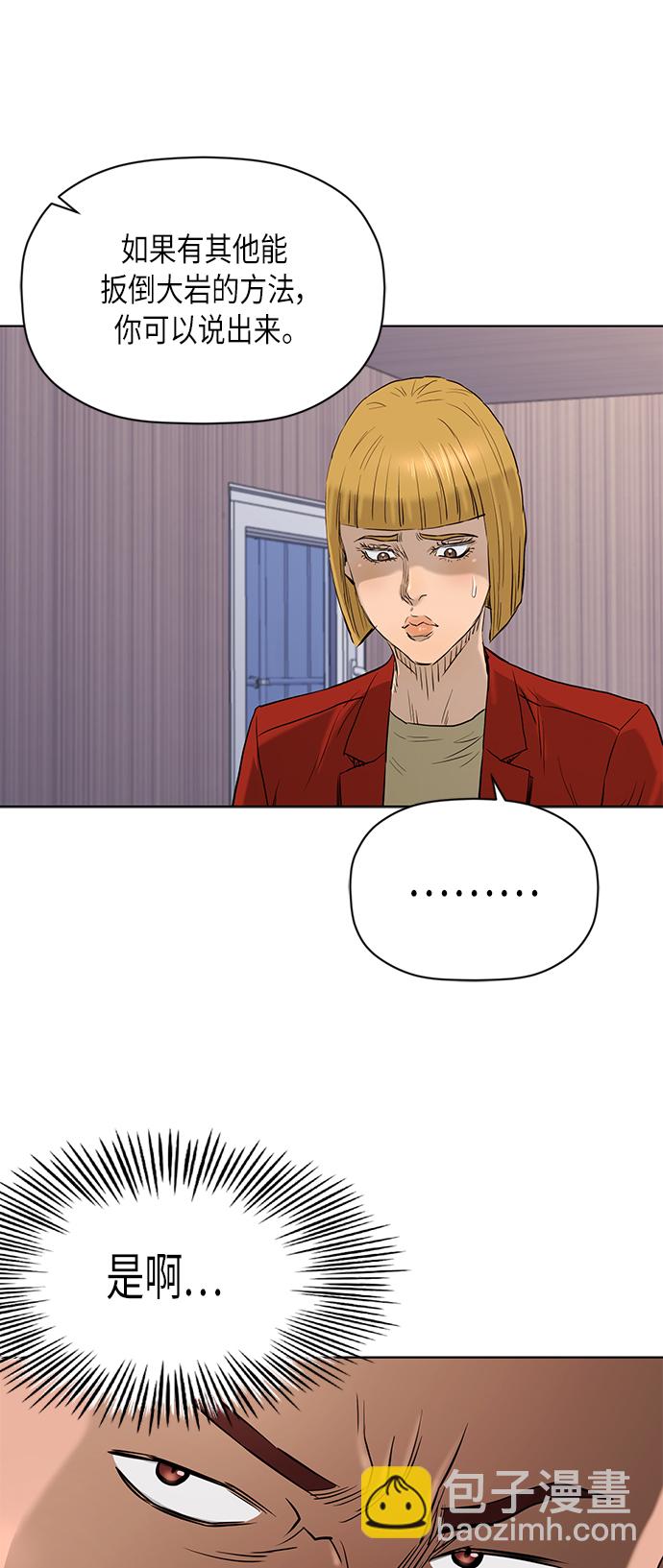 [第2季] 第78话38