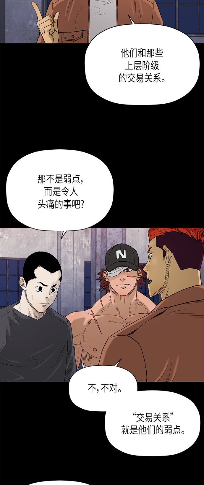 [第2季] 第78话40