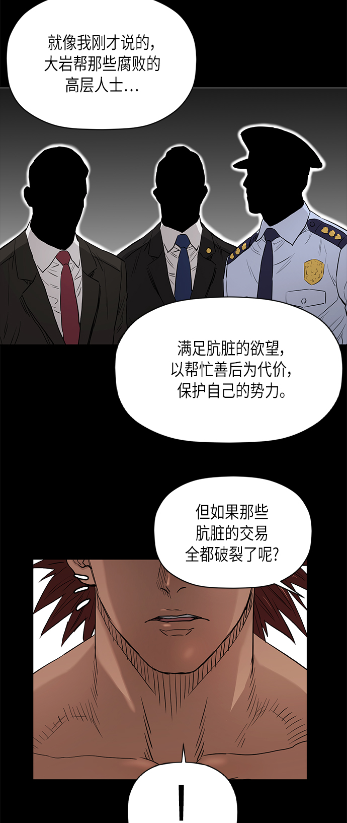 [第2季] 第78话41