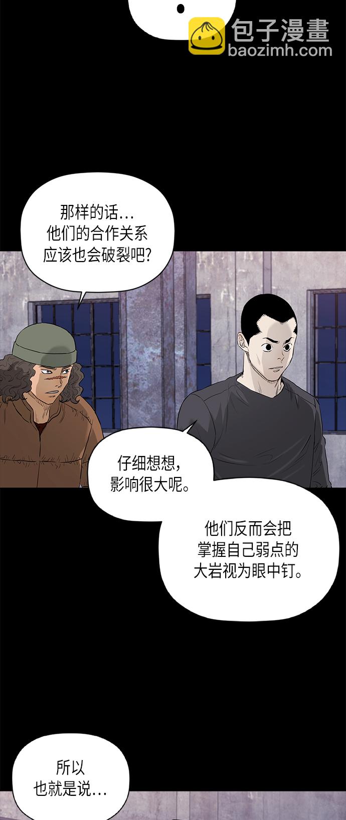 [第2季] 第78话42