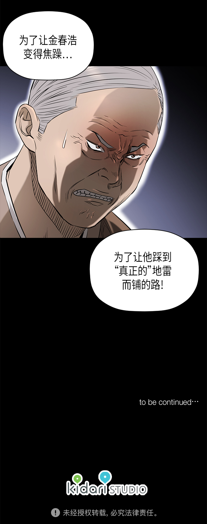 [第2季] 第78话45