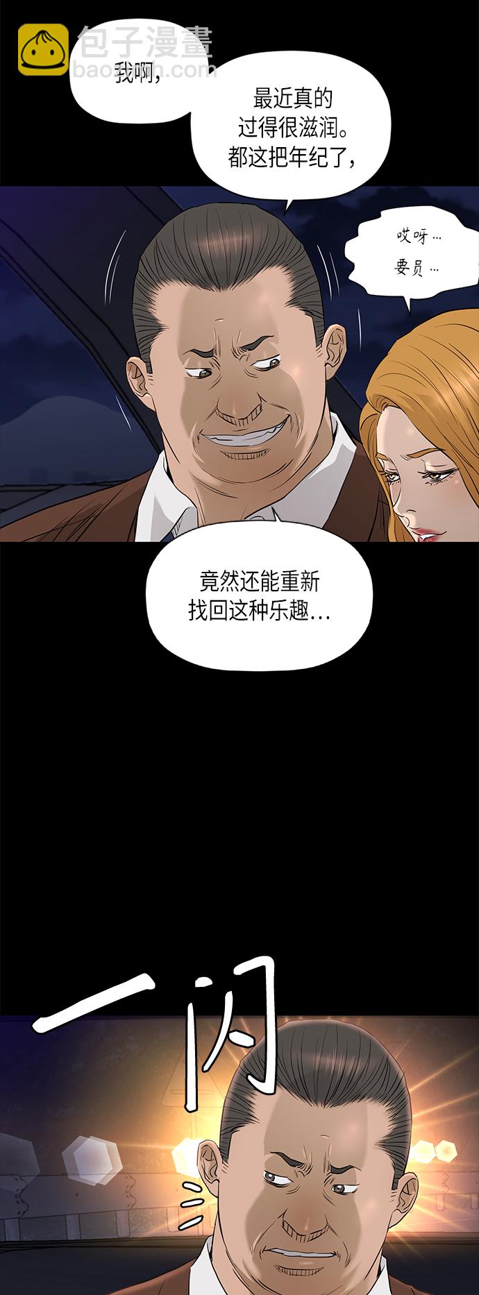 [第2季] 第78话6