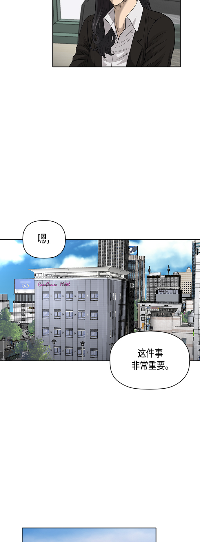 [第2季] 第79话11