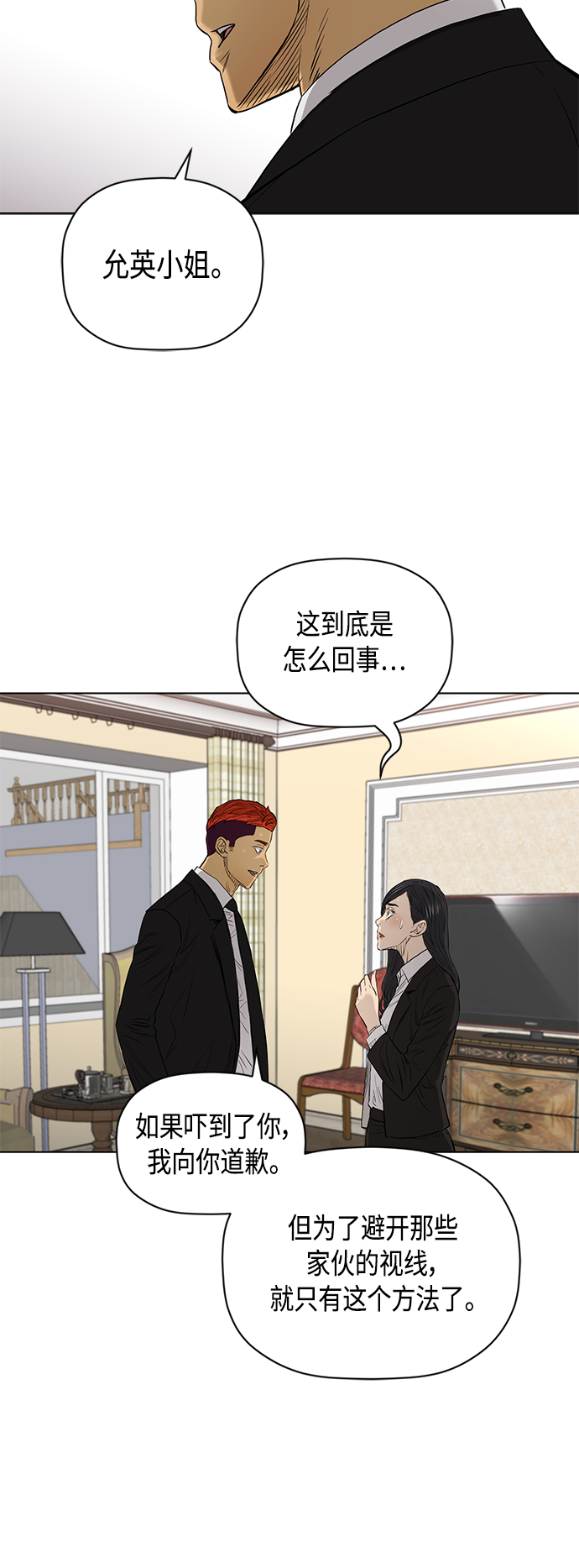 [第2季] 第79话14