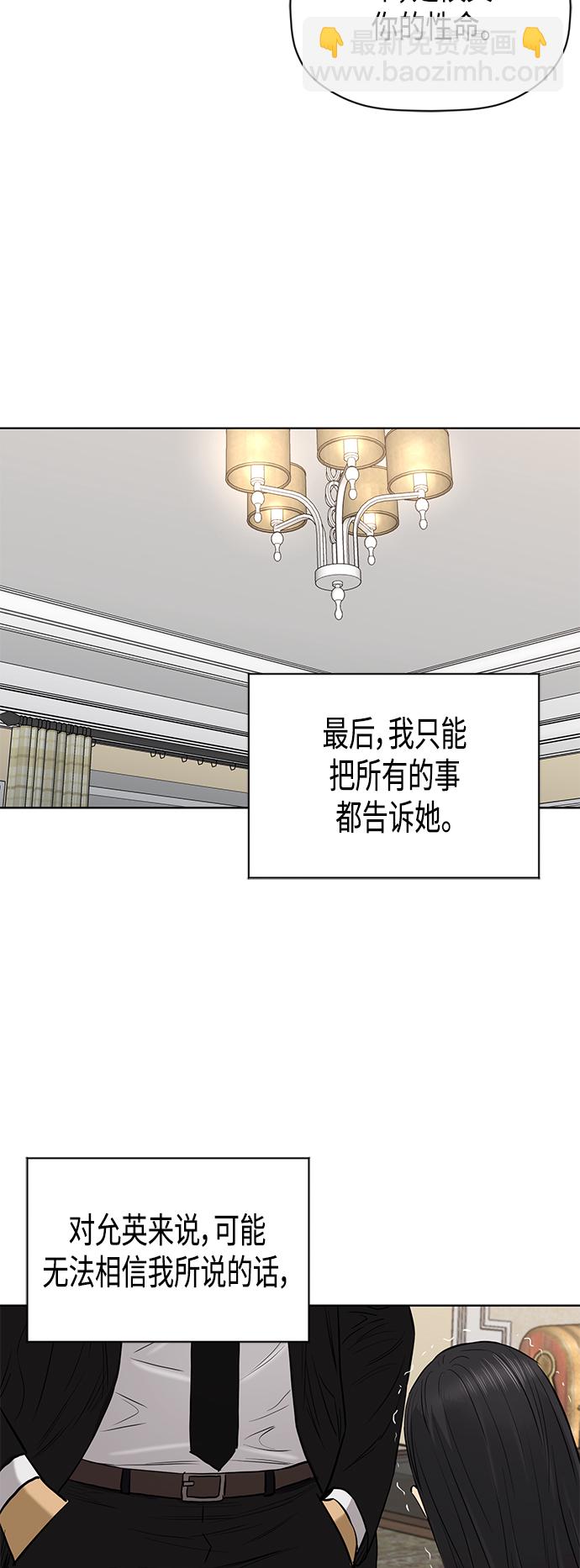 [第2季] 第79话16