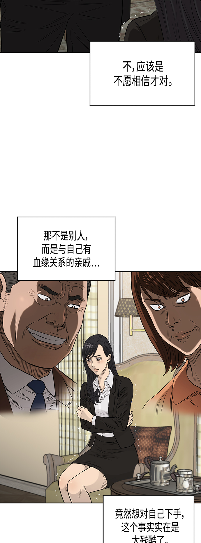 [第2季] 第79话17