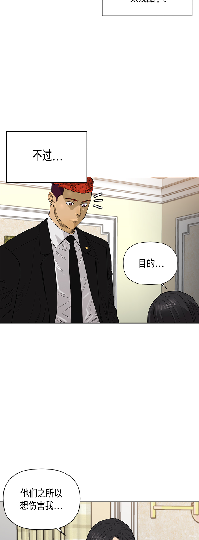 [第2季] 第79话18