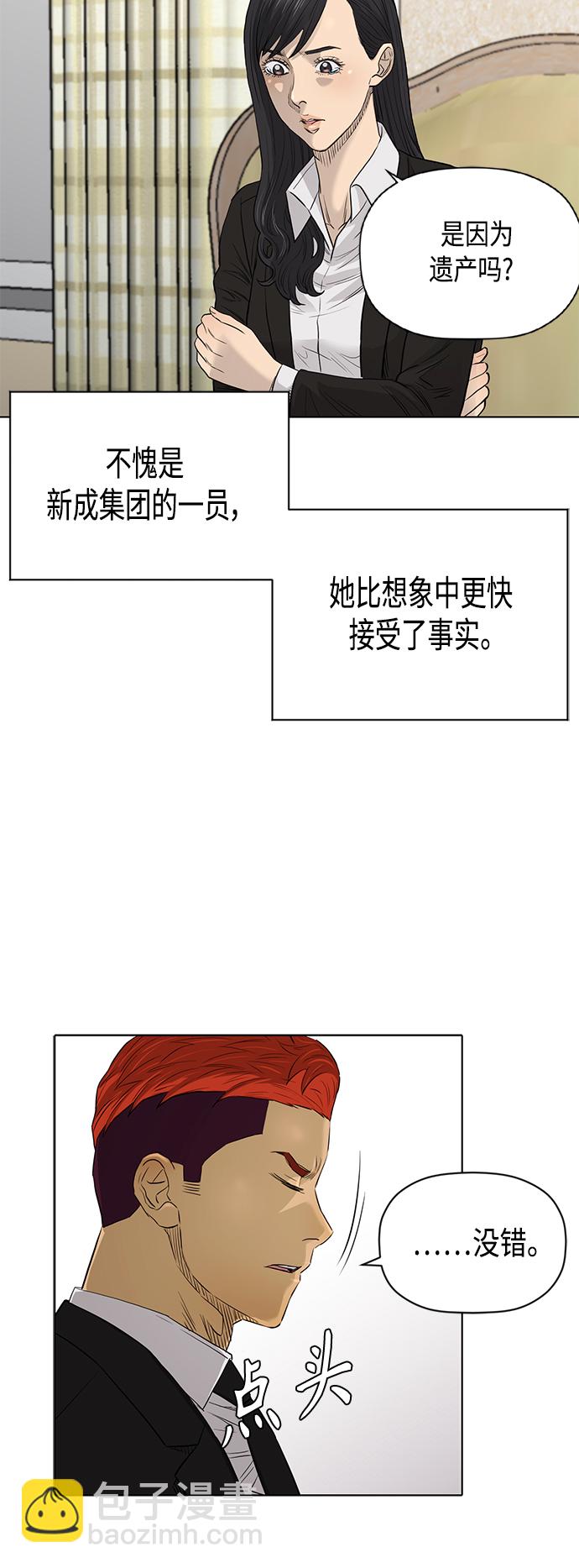 [第2季] 第79话19