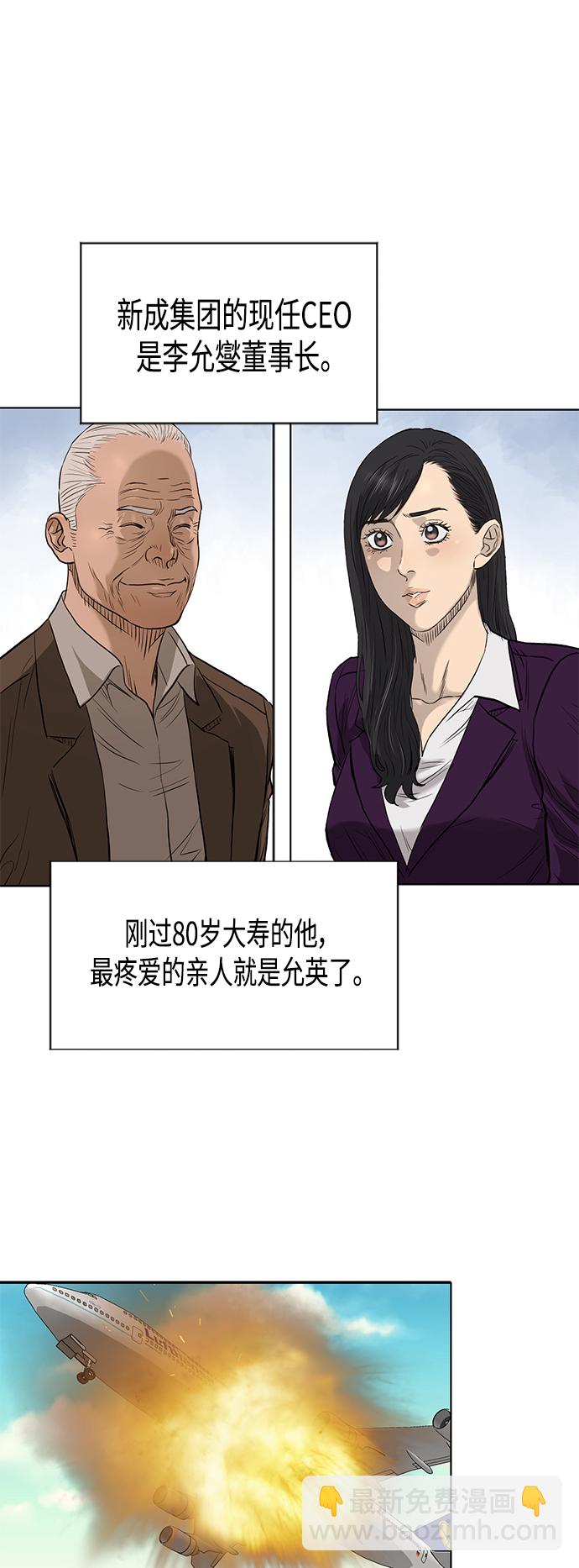 [第2季] 第79话20