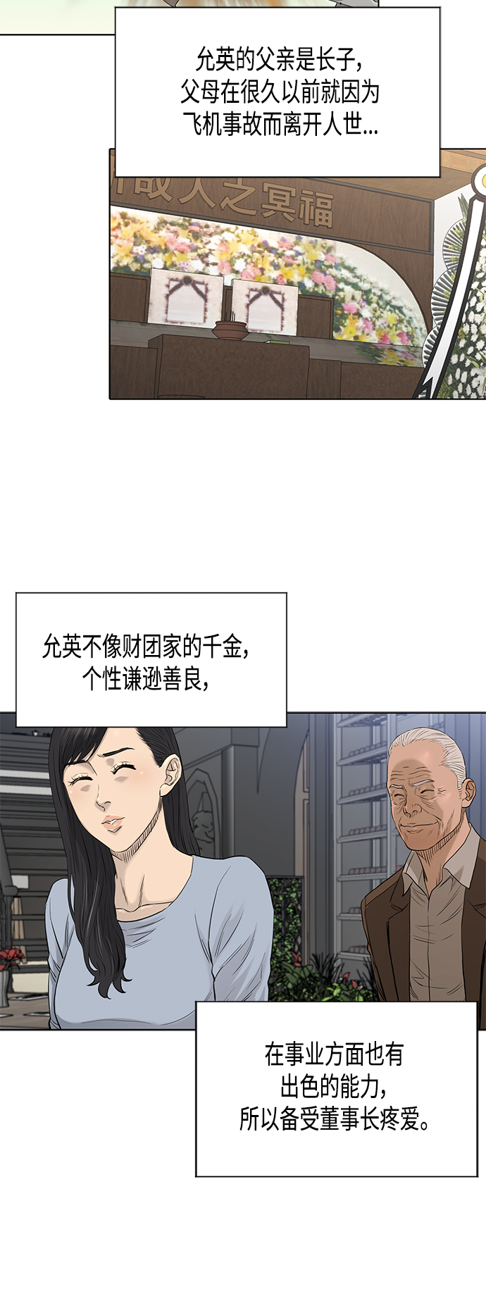 [第2季] 第79话21