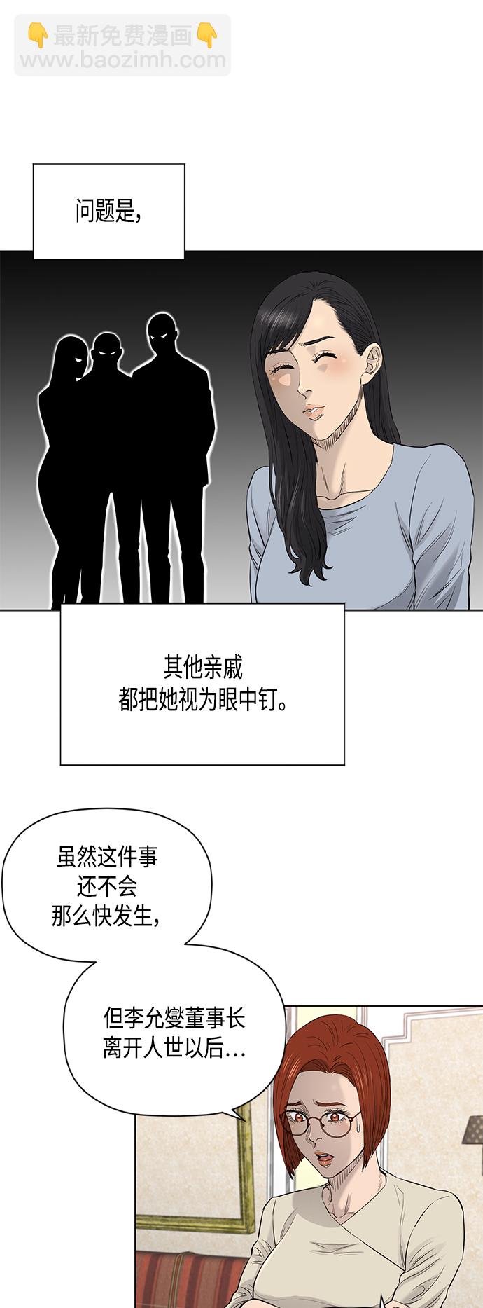[第2季] 第79话22