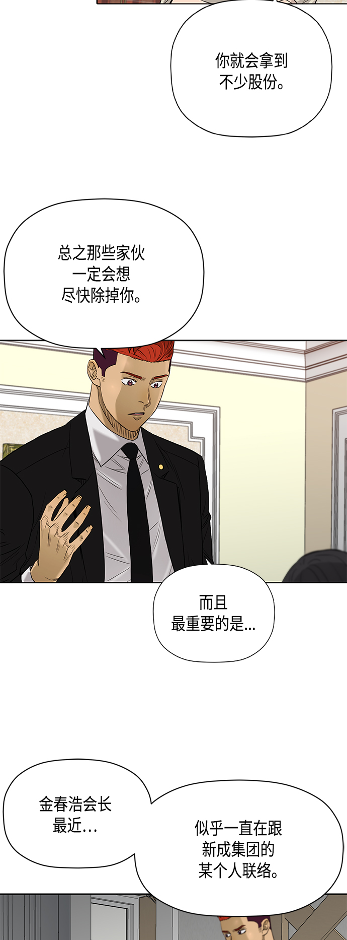 [第2季] 第79话23