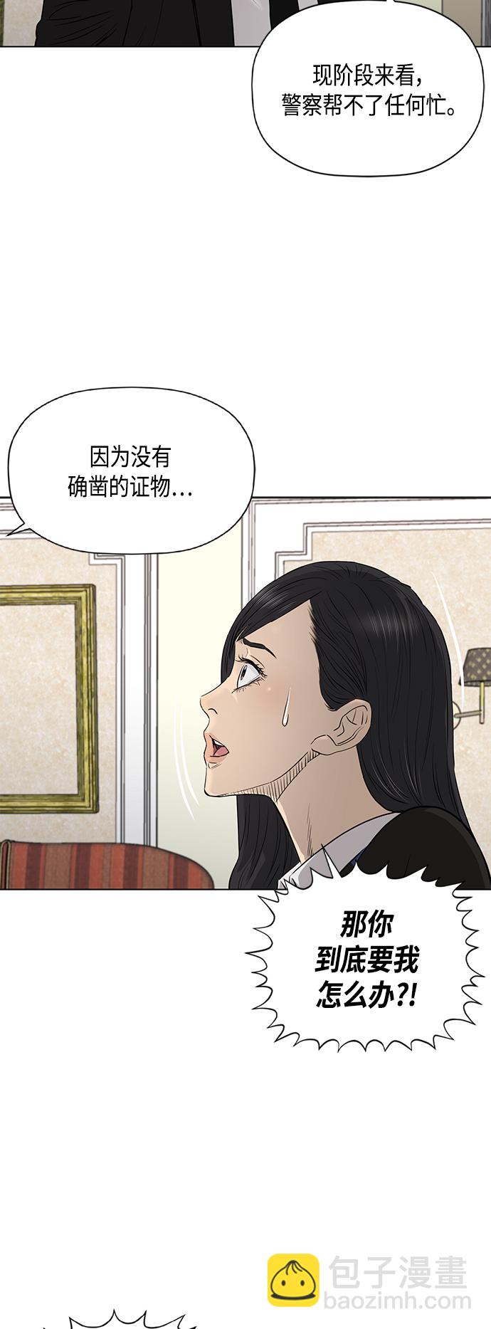 [第2季] 第79话26