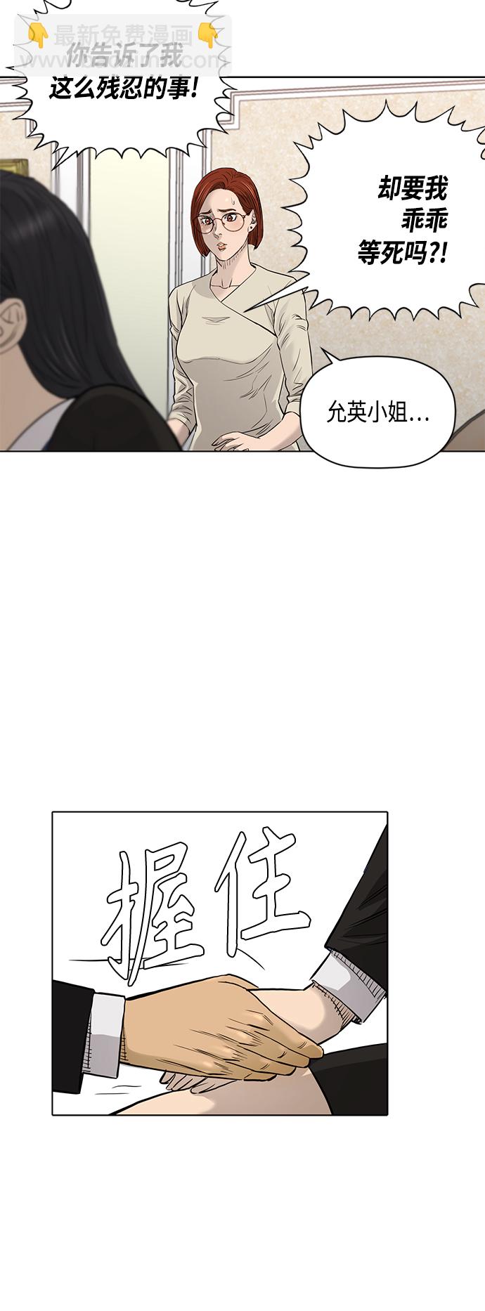 [第2季] 第79话27