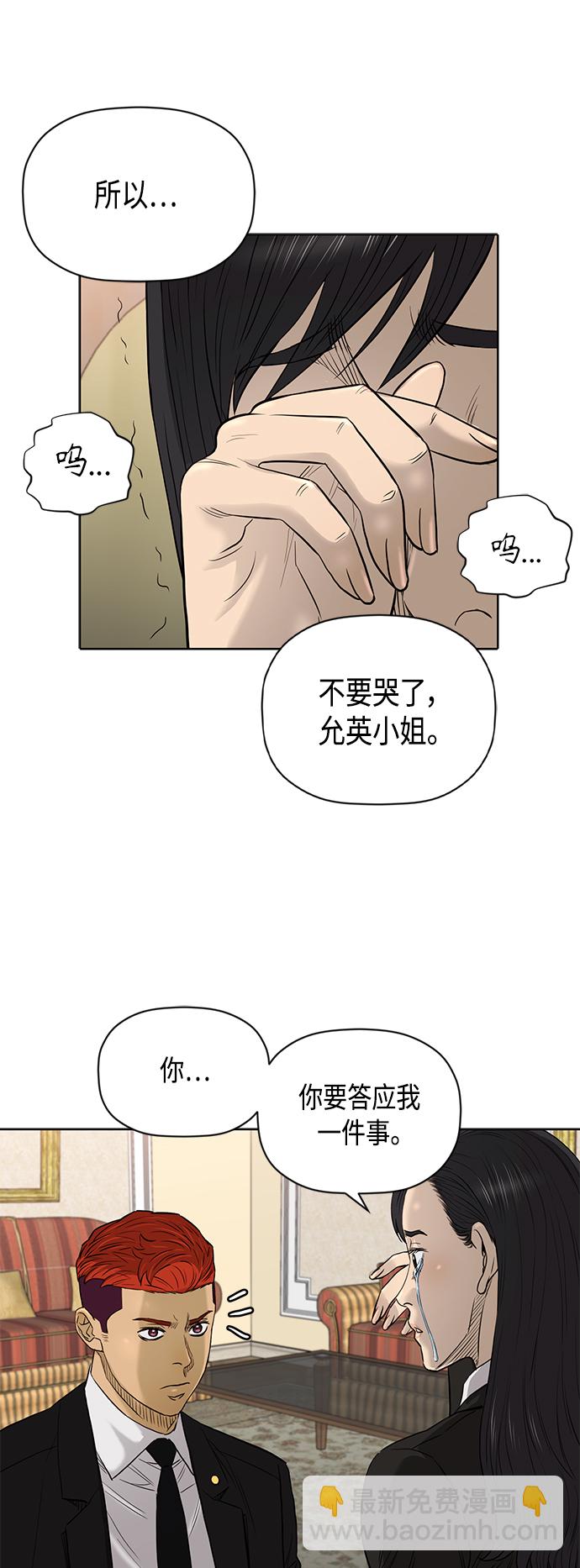 [第2季] 第79话30