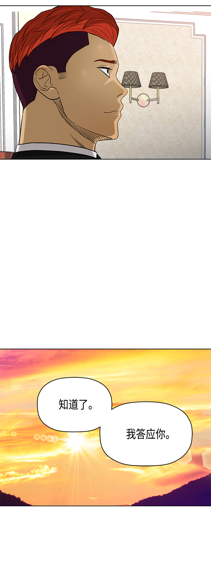 [第2季] 第79话32