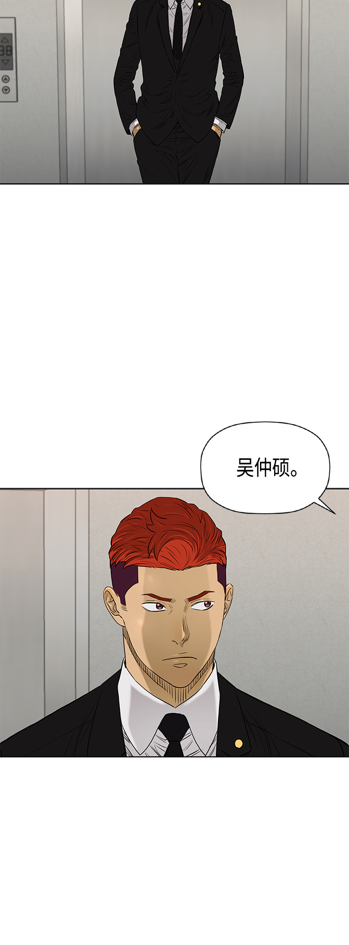 [第2季] 第79话34