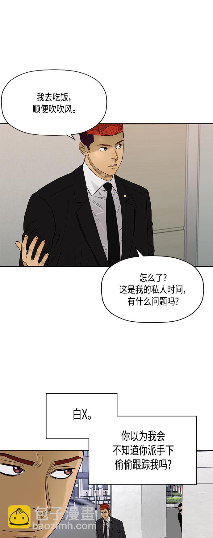 [第2季] 第79话36