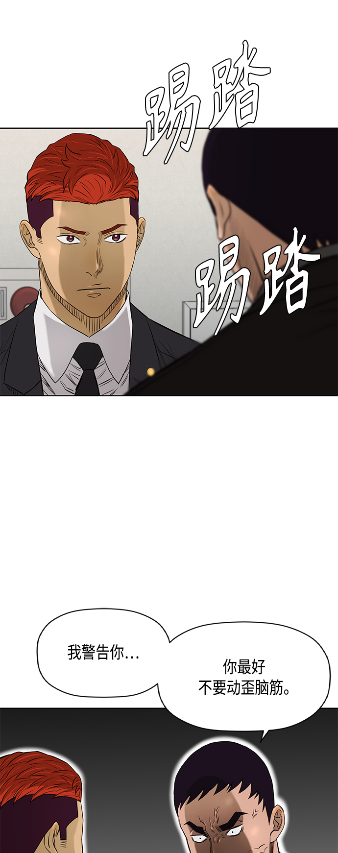 [第2季] 第79话38