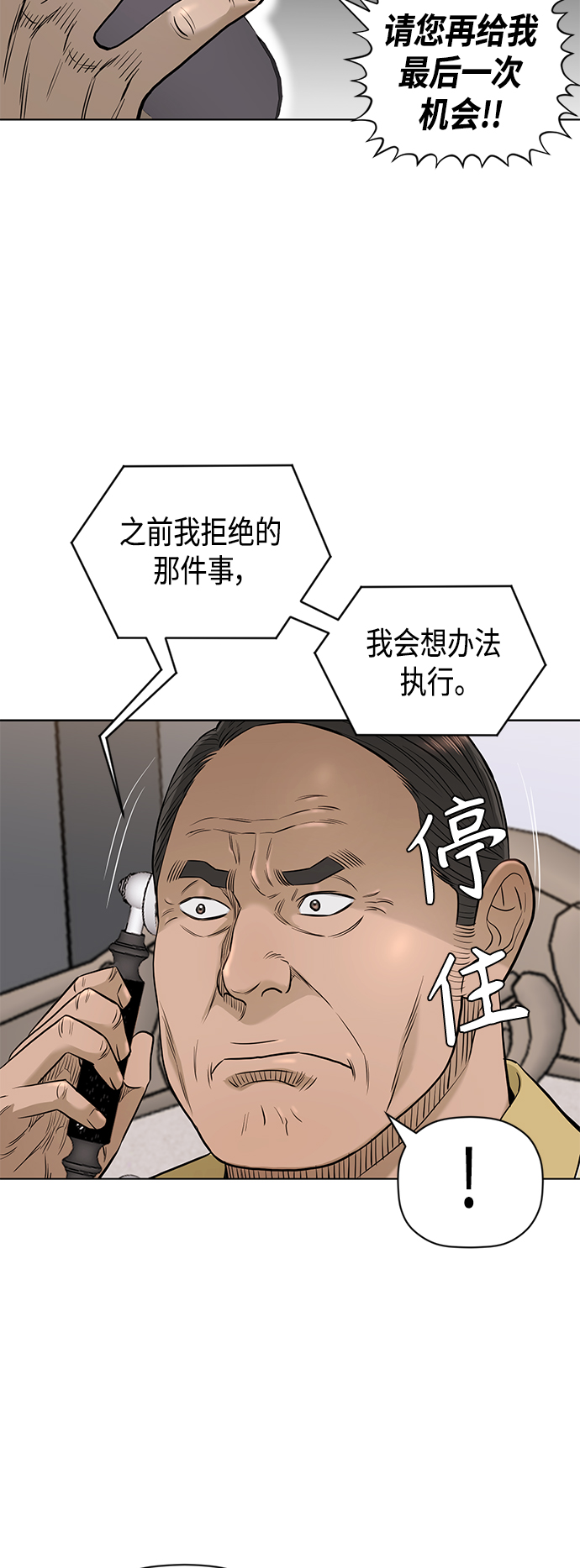 [第2季] 第79话5