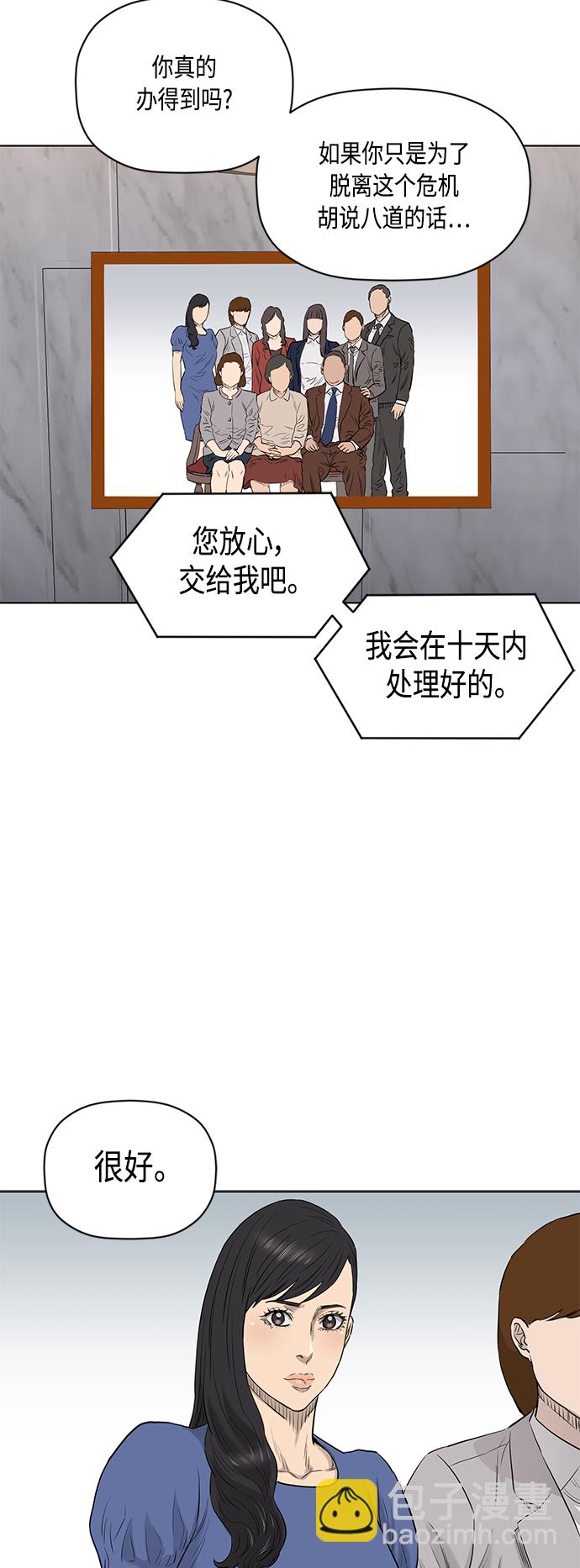 [第2季] 第79话6