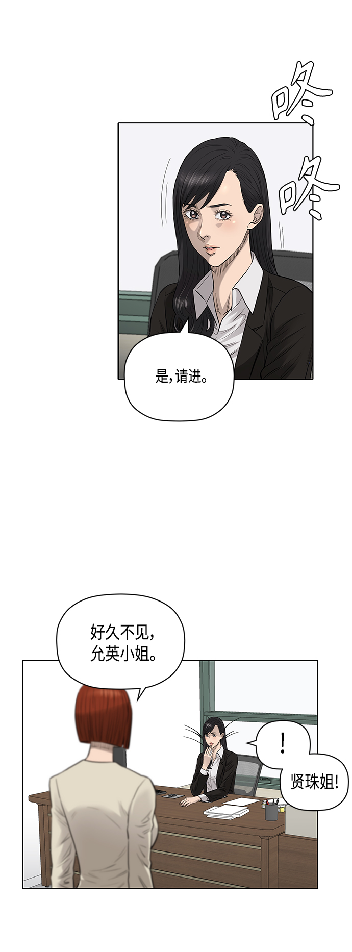 [第2季] 第79话9