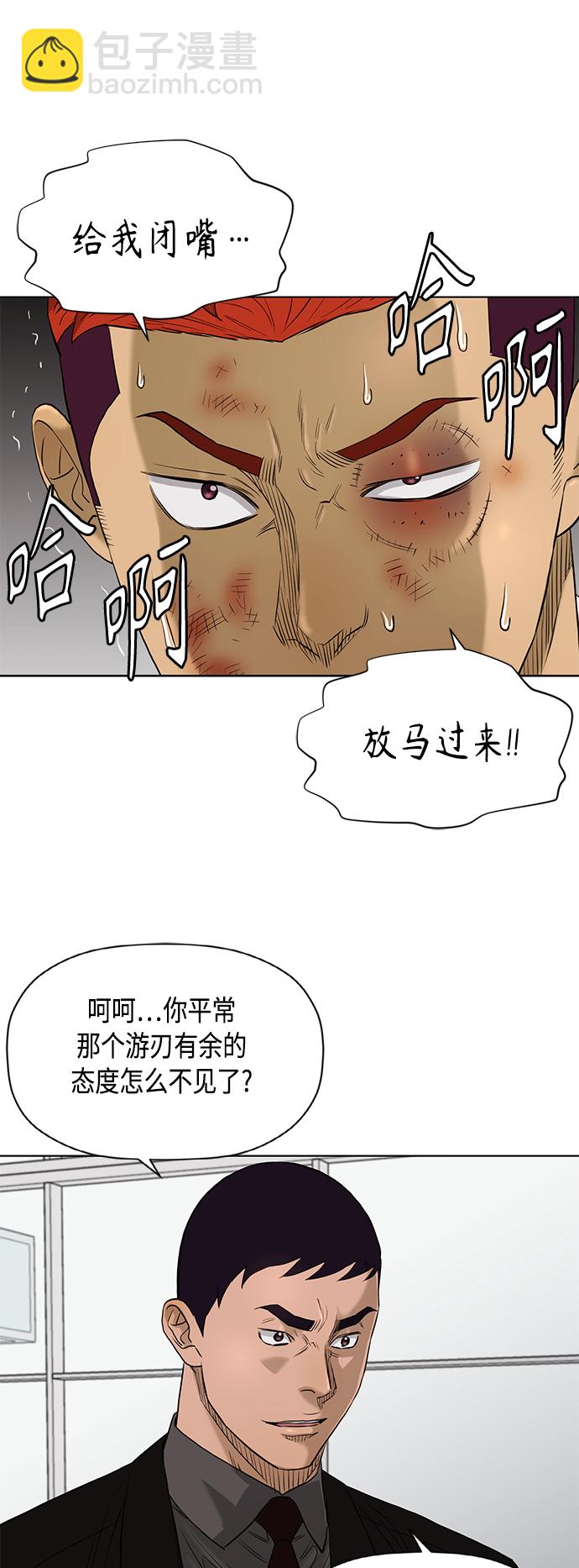 [第2季] 第81话11