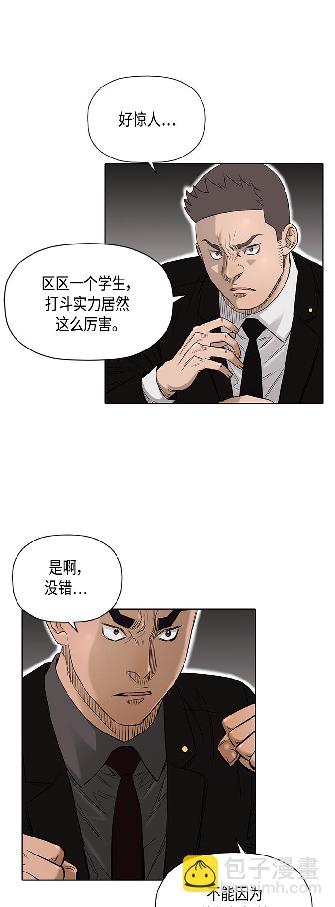[第2季] 第81话2