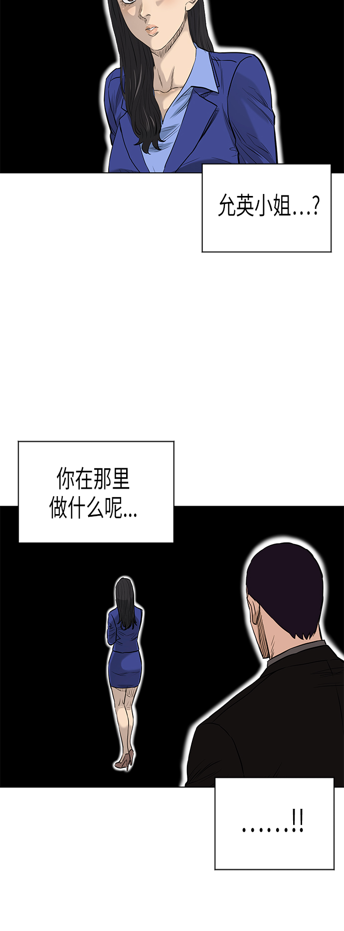 [第2季] 第81话26
