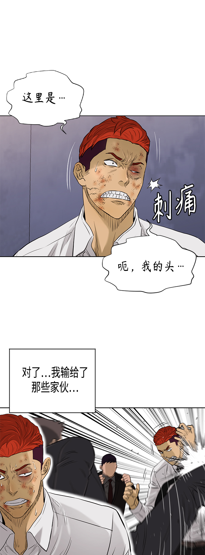 [第2季] 第81话29