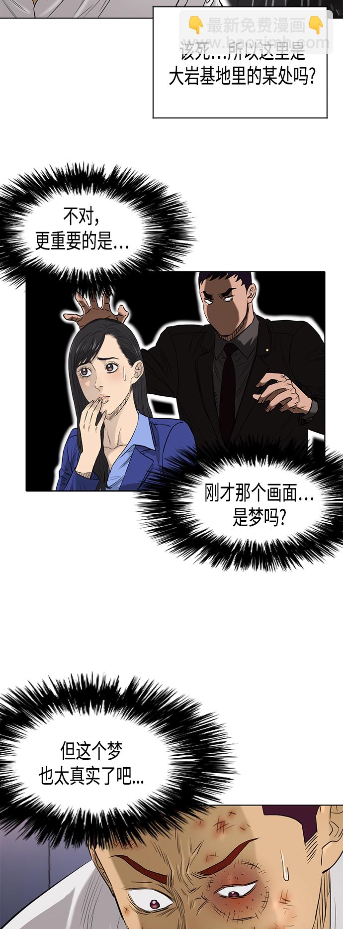 [第2季] 第81话30