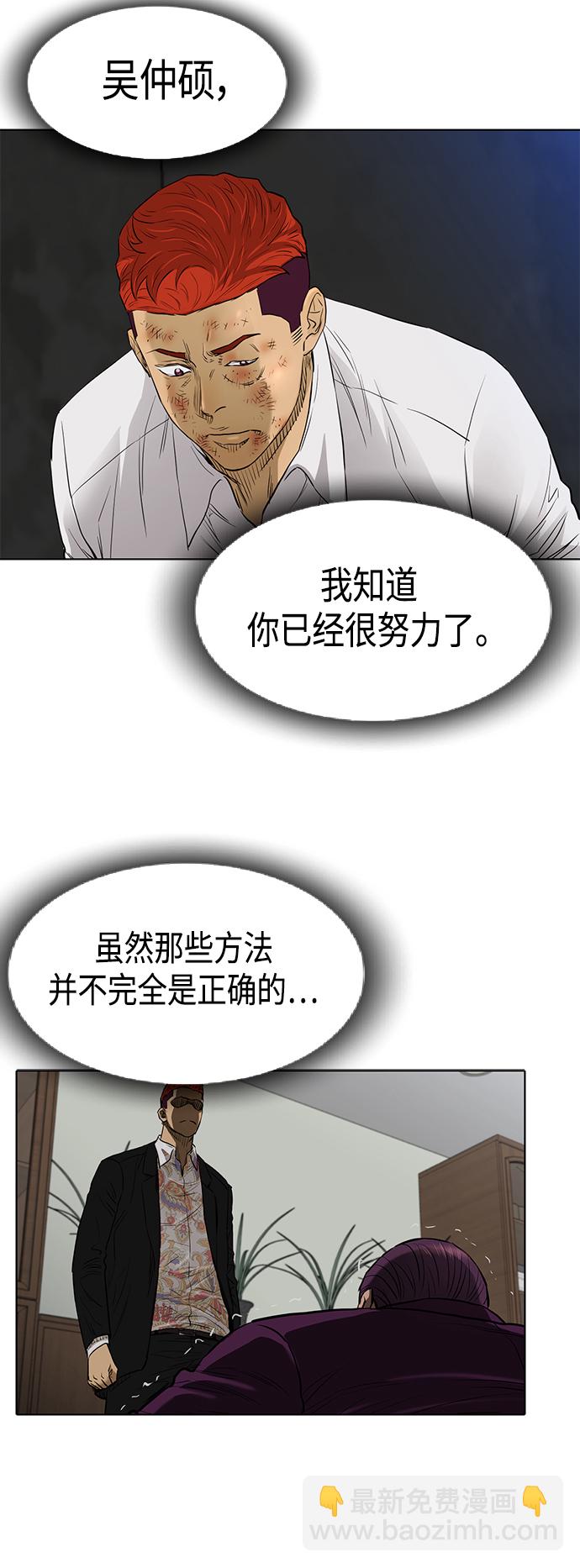 [第2季] 第81话34