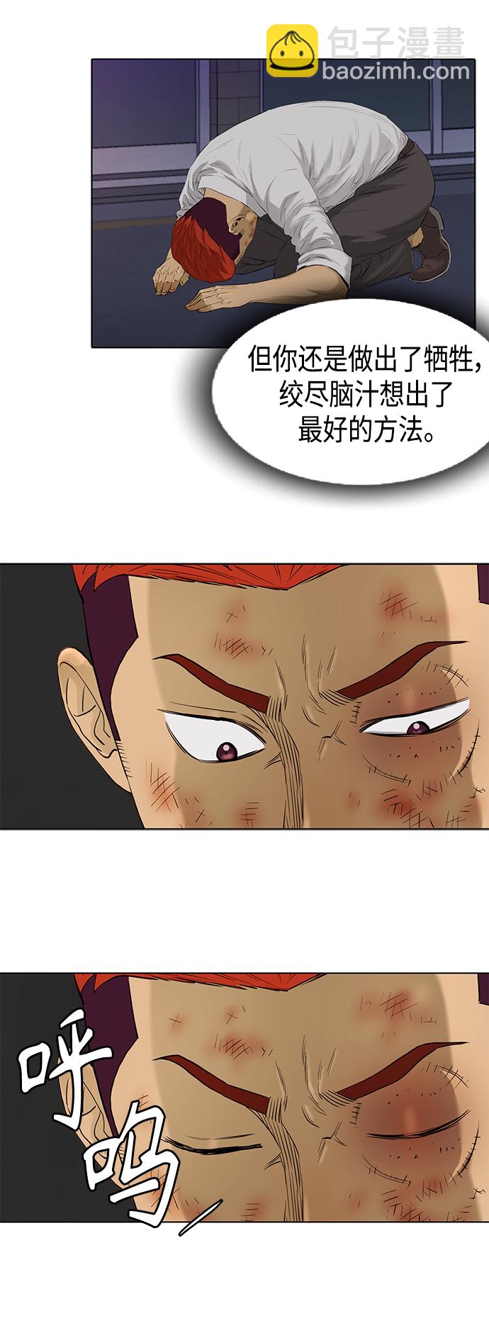 [第2季] 第81话35