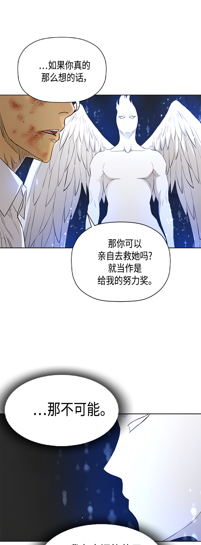 [第2季] 第81话36