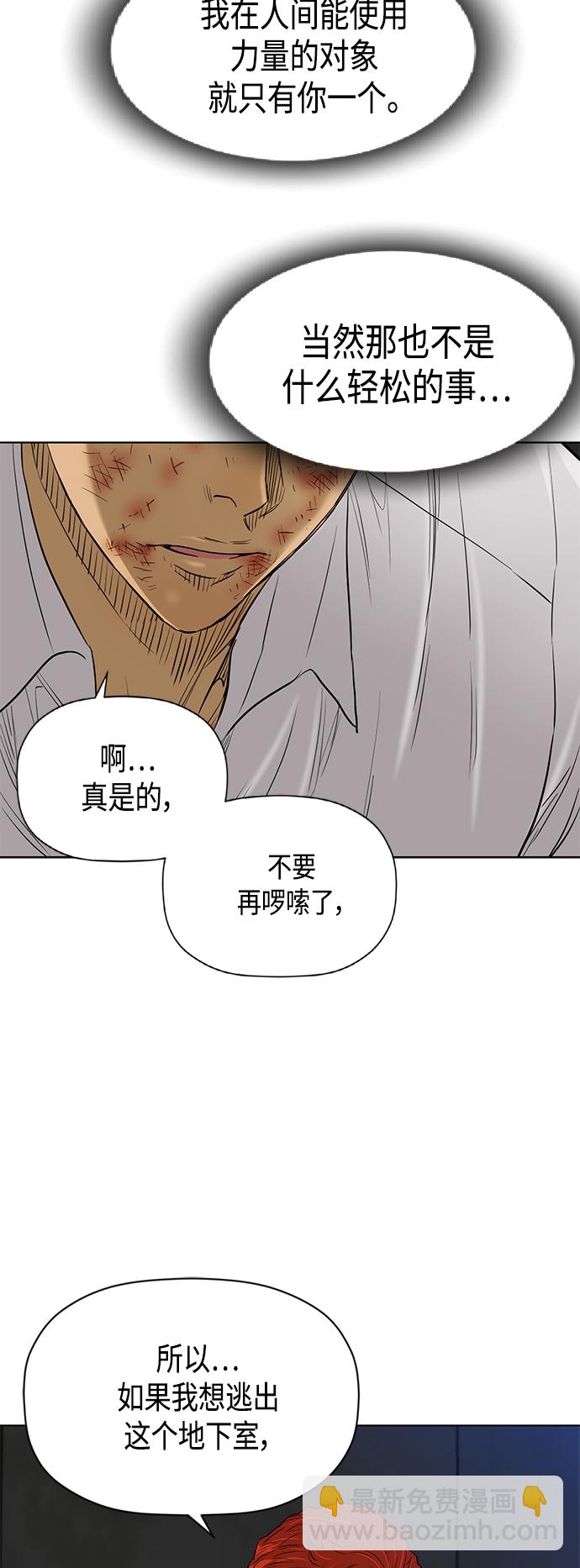 [第2季] 第81话37