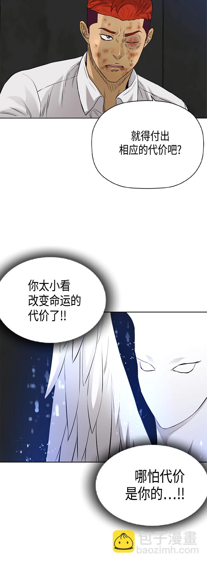 [第2季] 第81话38