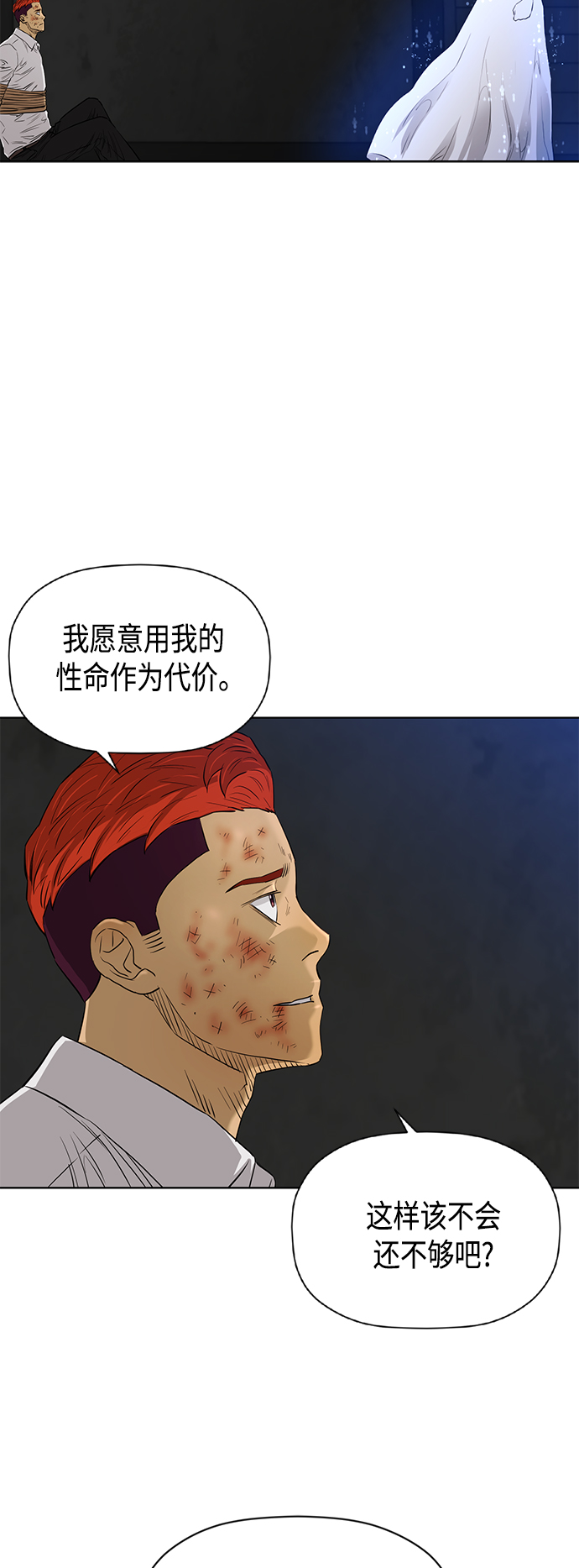 [第2季] 第81话40