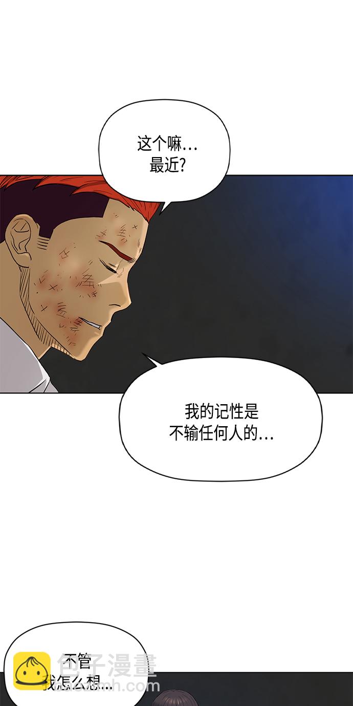 [第2季] 第81话43