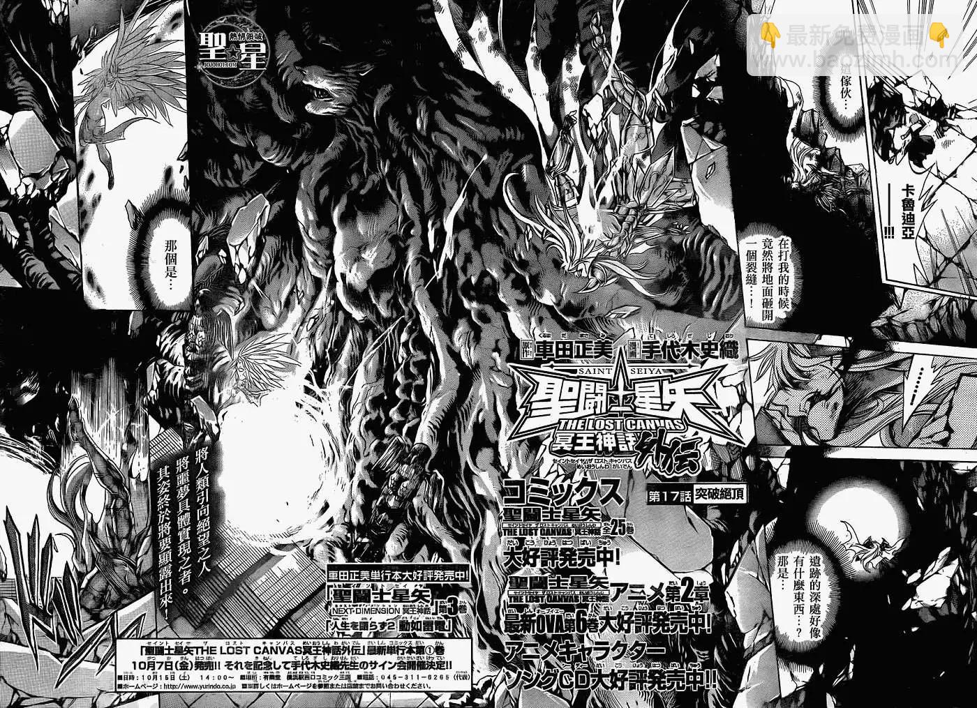 第017回突破绝顶3