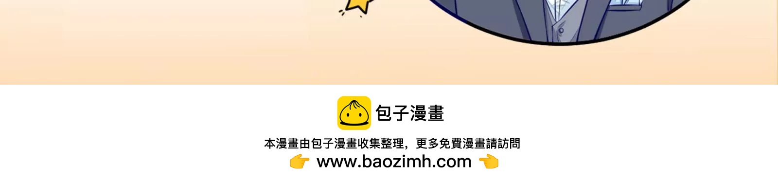 大帅的主人132